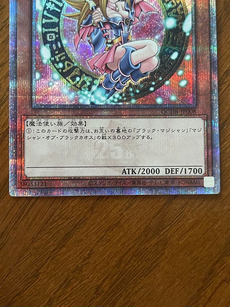 遊戯王カード クオシクブルーアイズ&クオシクブラックマジシャンガール