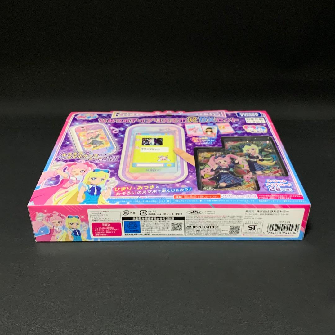 ひみつのアイプリスマホR DXセット ストラップ カード まとめ バラ売り不可