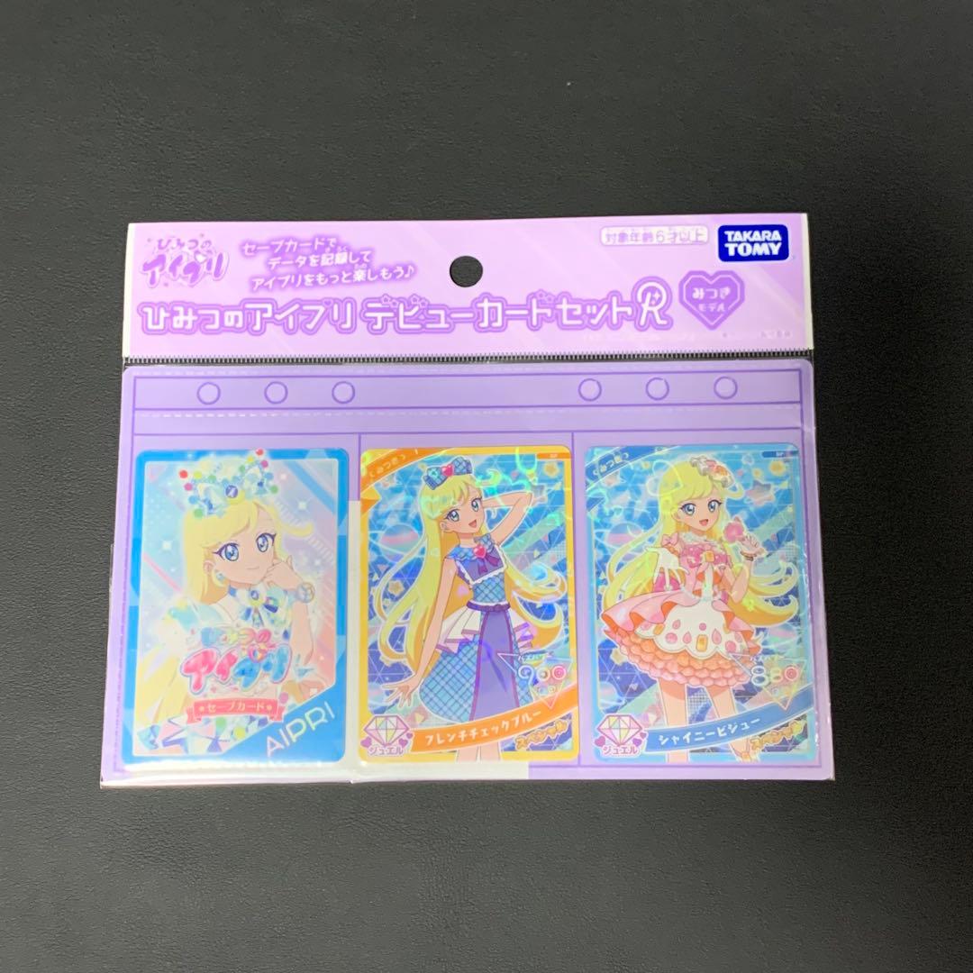 ひみつのアイプリスマホR DXセット ストラップ カード まとめ バラ売り不可