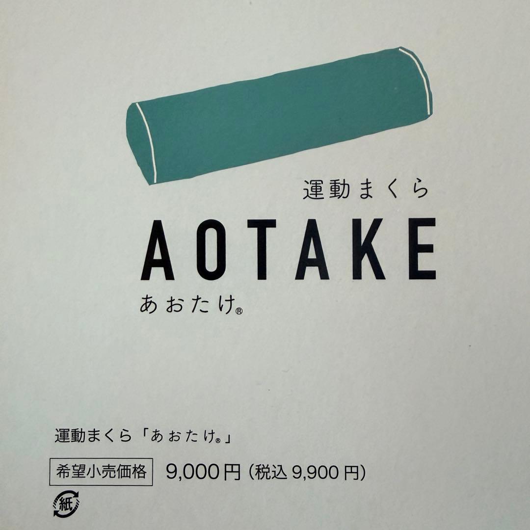 すややかD.C.Version1 整体枕 とあおたけ