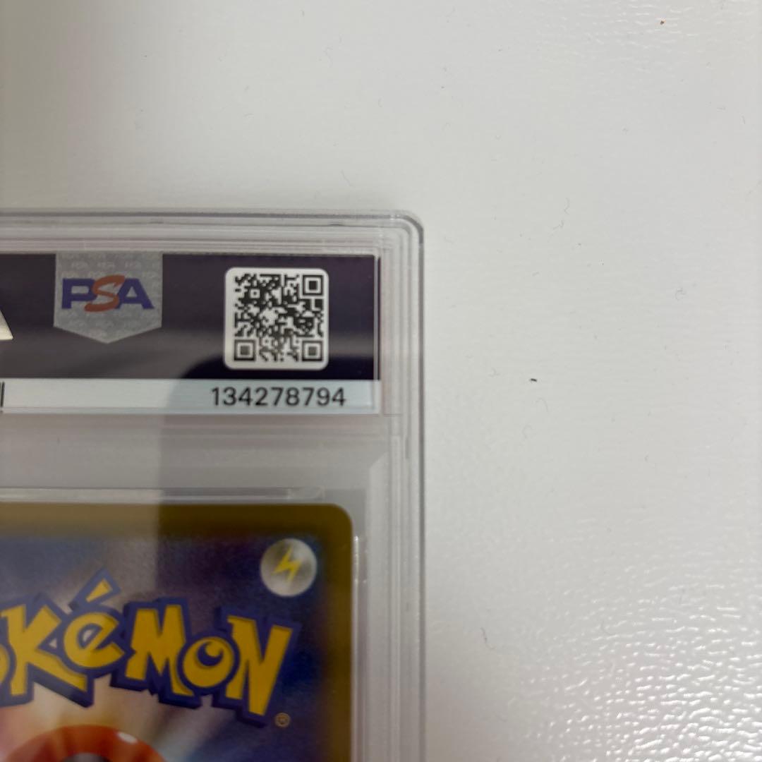 ミュウVMAX HR S8 フュージョンアーツ 119/100