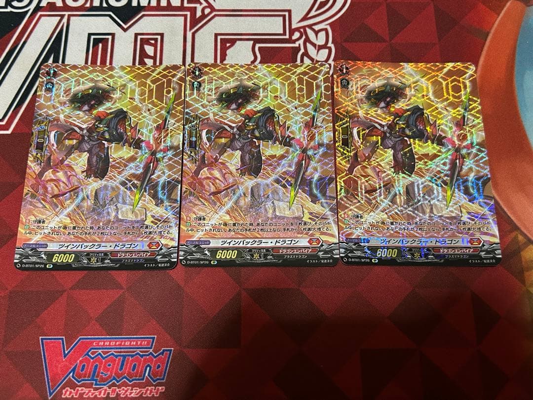 ヴァンガード ツインバックラー・ドラゴン SP 3枚 セット - カード