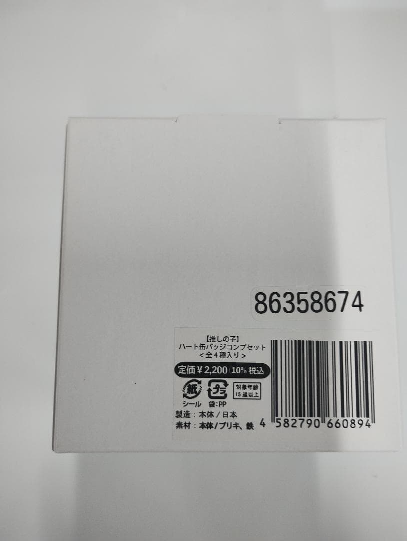 新品未開封 推しの子 B小町-Noir-ハート缶バッジ 12箱まとめ売り
