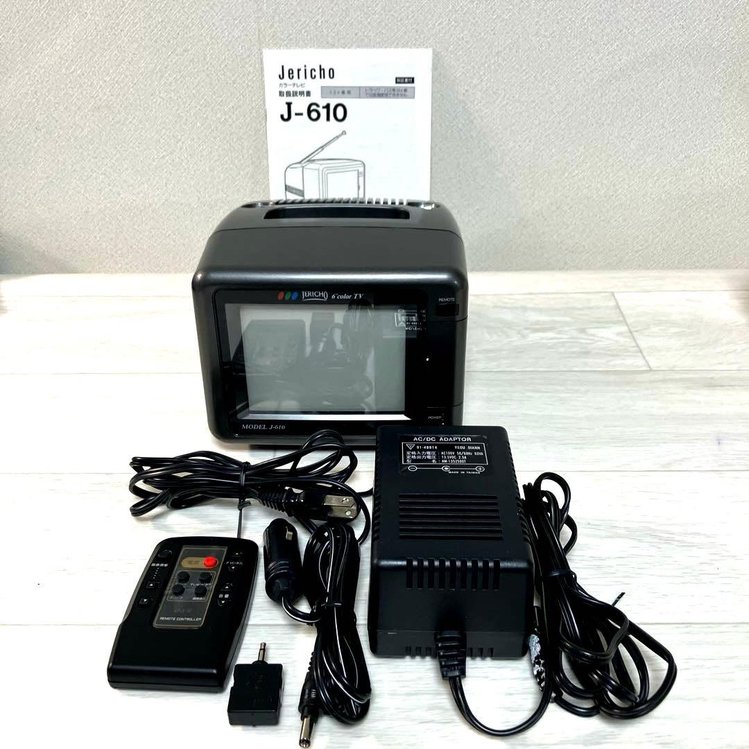 大*範様 美品 ミニテレビ JERICHO MODEL J-610 - メルカリ
