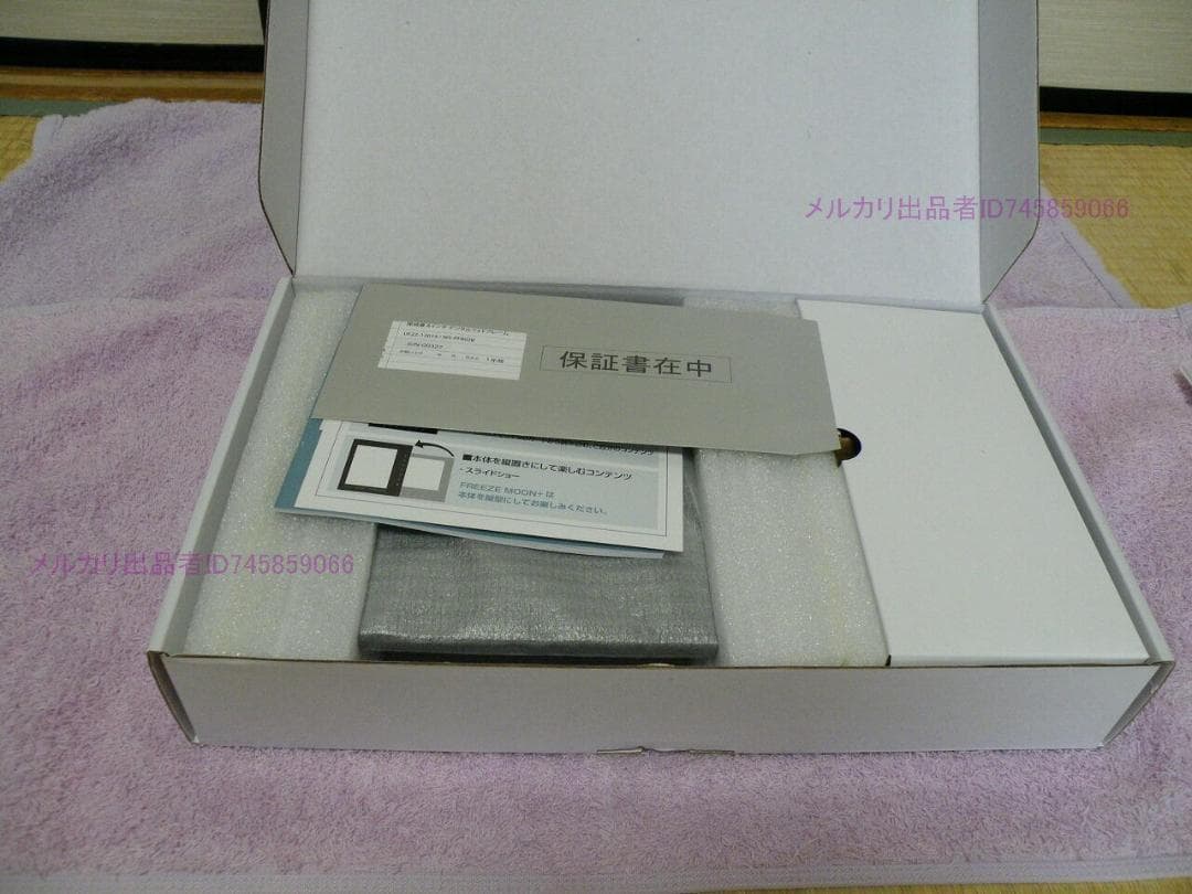 尾崎豊　幻の写真集収録　デジタルフォトフレーム