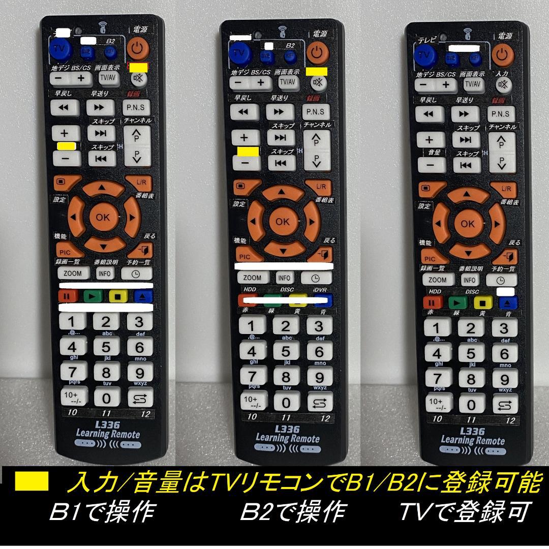 maxell RC-R3から学習登録したリモコン「L336」 - メルカリ