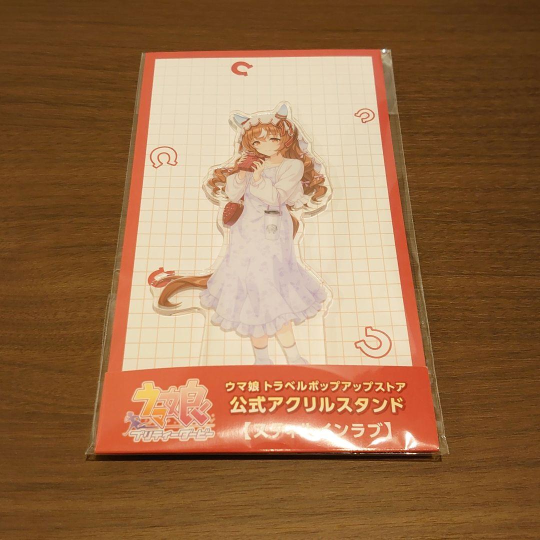 ウマ娘 トラベルポップアップストア アクリルスタンド