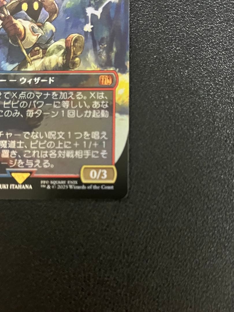 mtg FF 迷える黒魔道士、ビビ foil ボーダーレス