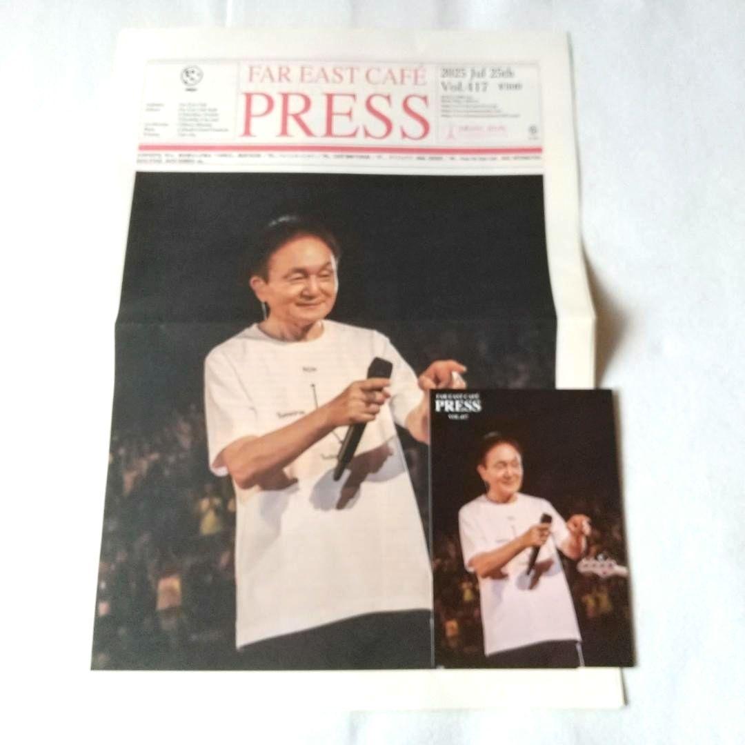 ☆最終号！小田和正 PRESS 420号を含む新刊4冊セット FC会報 - メルカリ