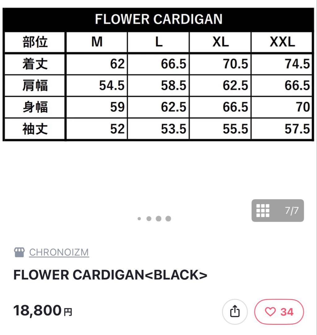 ミュージシャン CHRONOIZM FLOWER CARDIGAN XL