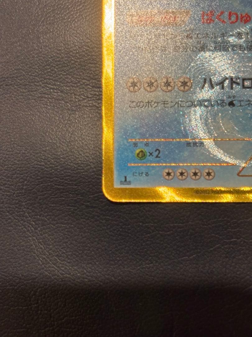 カメックス UR BW7 プラズマゲイル 078/070 1ED