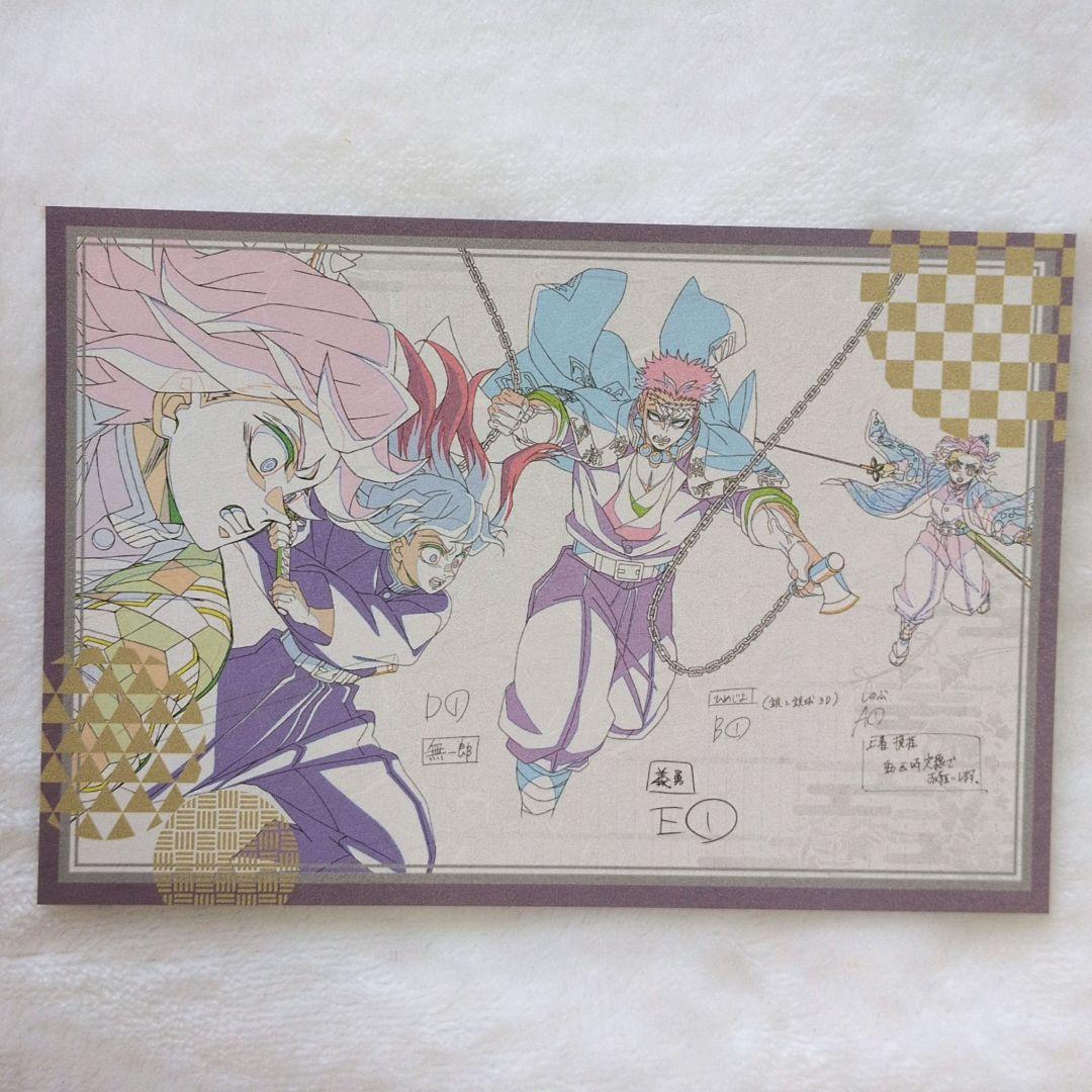 鬼滅の刃 ufotable ダイニング 柱稽古編ポストカード セット - メルカリ