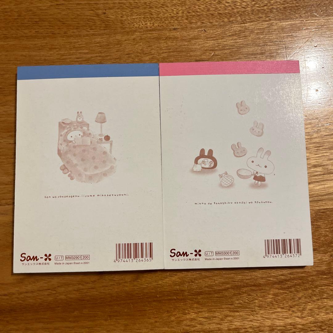 平成レトロ　メモ帳2冊セット　サンエックス　Utatan うさぎ2001年