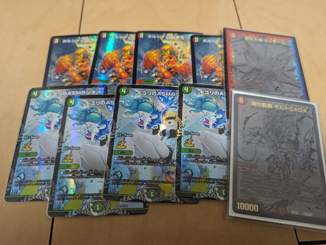 モルトNEXTデッキ+α アビスロイヤル+α プロモ+α