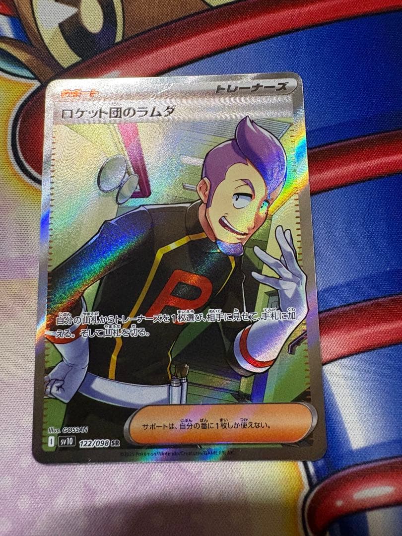 ロケット団のラムダ sr - メルカリ