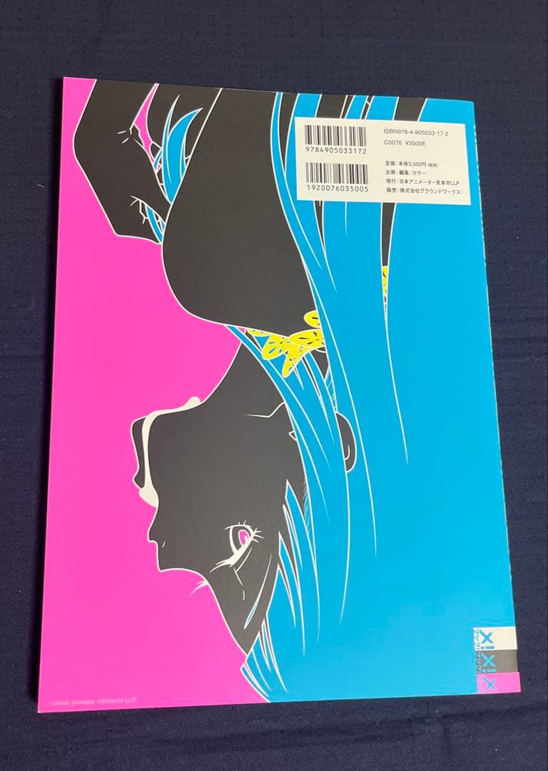 日本アニメーター見本市Me! Me! Me! Book! Book! Book!