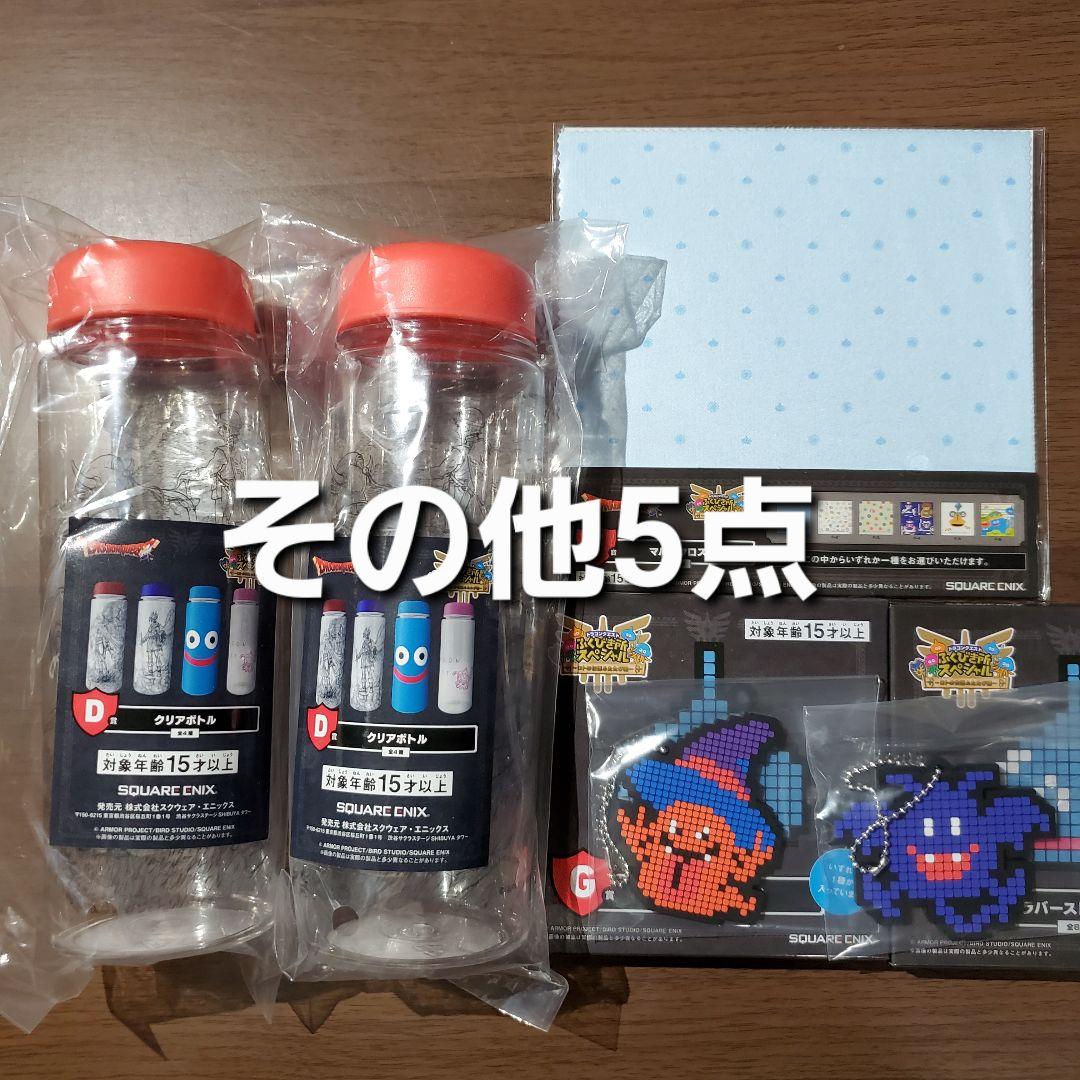 ドラクエ　ふくびき所　☆さいご賞 ロトの兜　☆その他5点