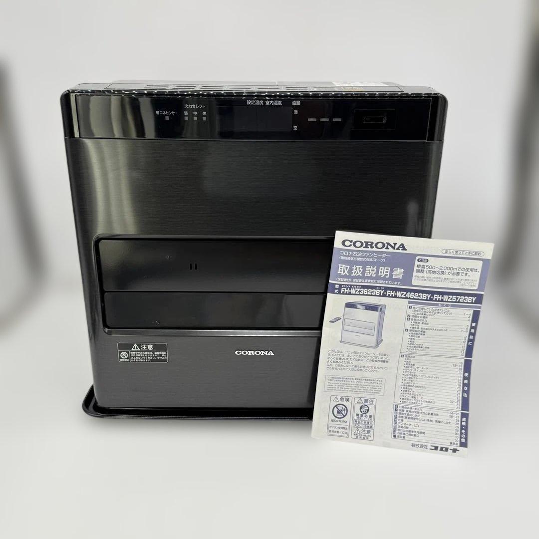 CORONA ファンヒーター FH-WZ5723BY ブラック CORONA（コロナ） 石油ファンヒーターFH-WZ5723BY WZシリーズ グラン