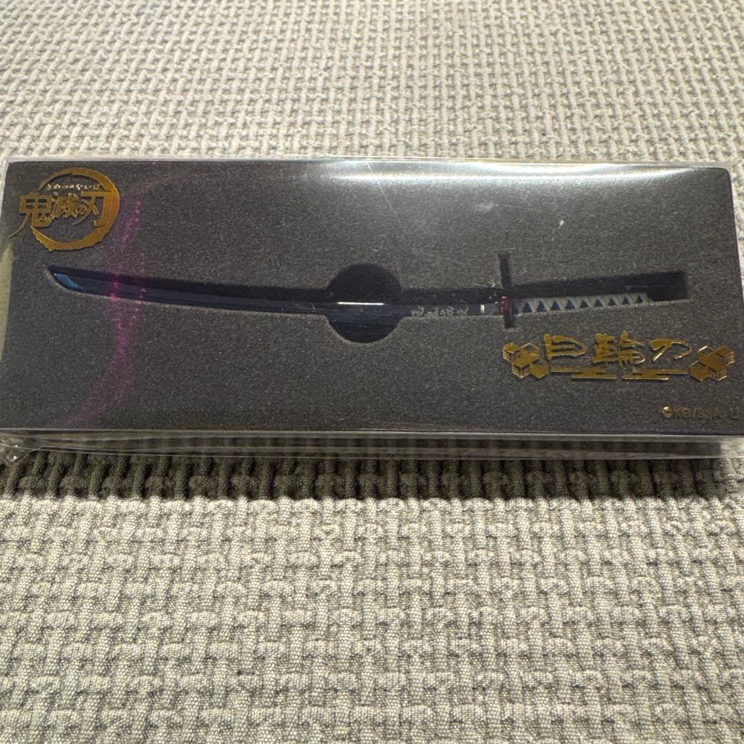 鬼滅の刃 日輪刀 ペーパーナイフ 富岡義勇 - メルカリ