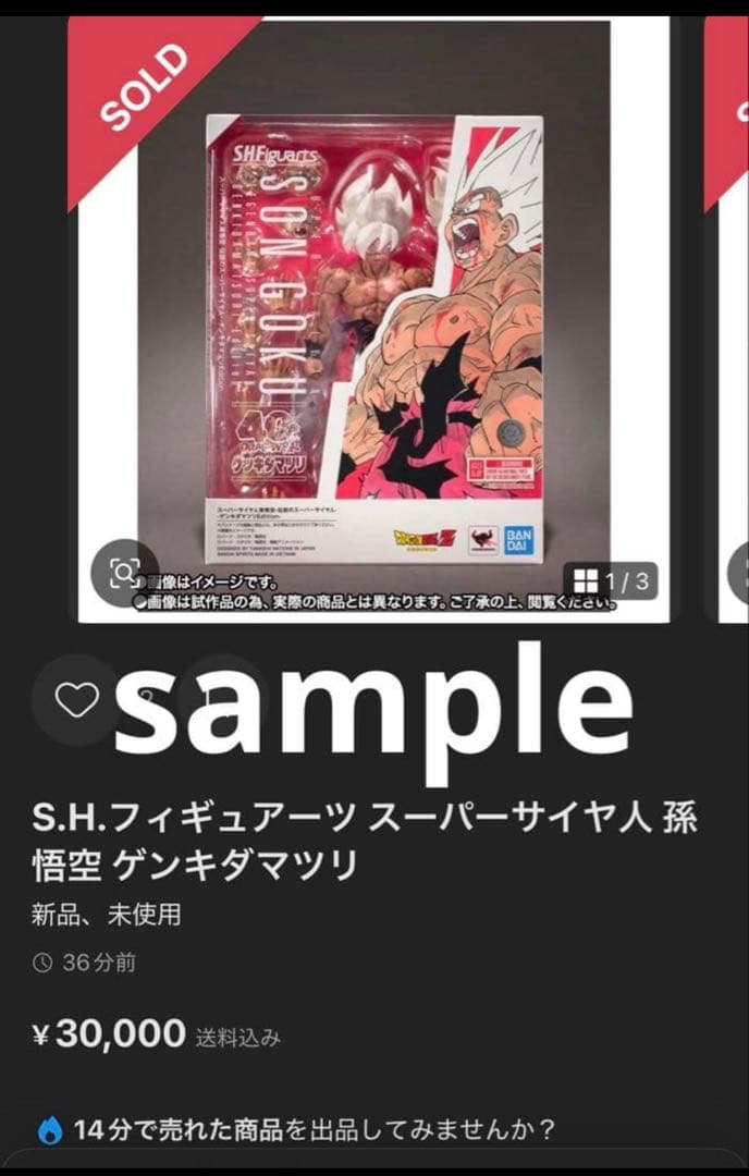 クリリンのことかーーーーーーっ！！！！！ 孫悟空 sr 038 漫画 - メルカリ