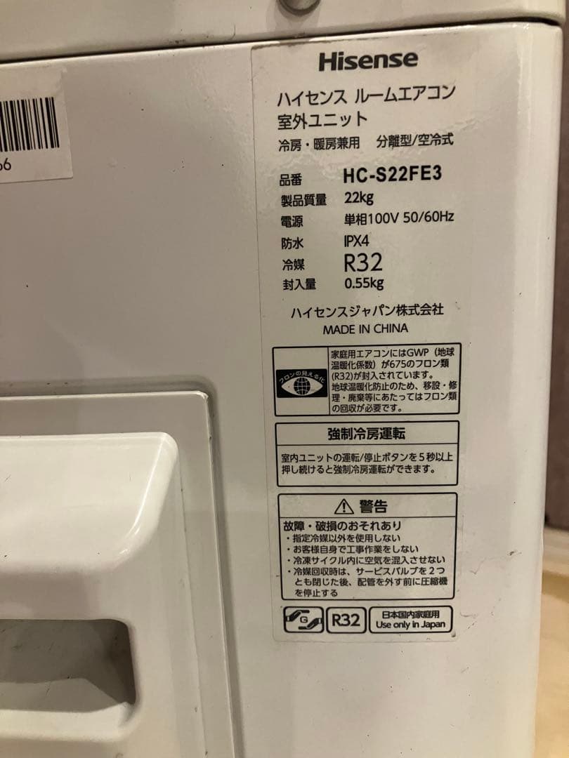 超美品　2023年製　ハイセンス　6畳用　エアコン　2.2kw クリーニング済！