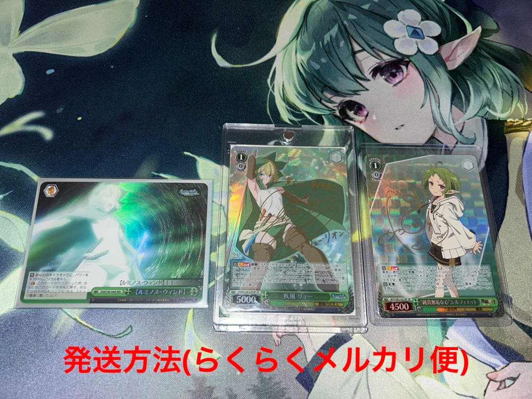 ヴァイスシュヴァルツ 　疾風リュー　シルフィSP サイン　ダンまち　無職転生 2026年最新】無職転生 サインの人気アイテム - メルカリ