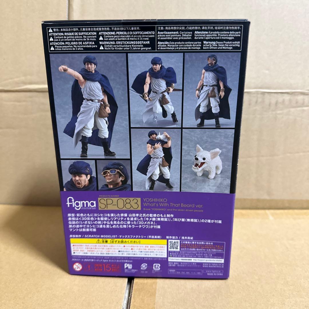 深*見様 figma ヨシヒコ なんだその髭はver