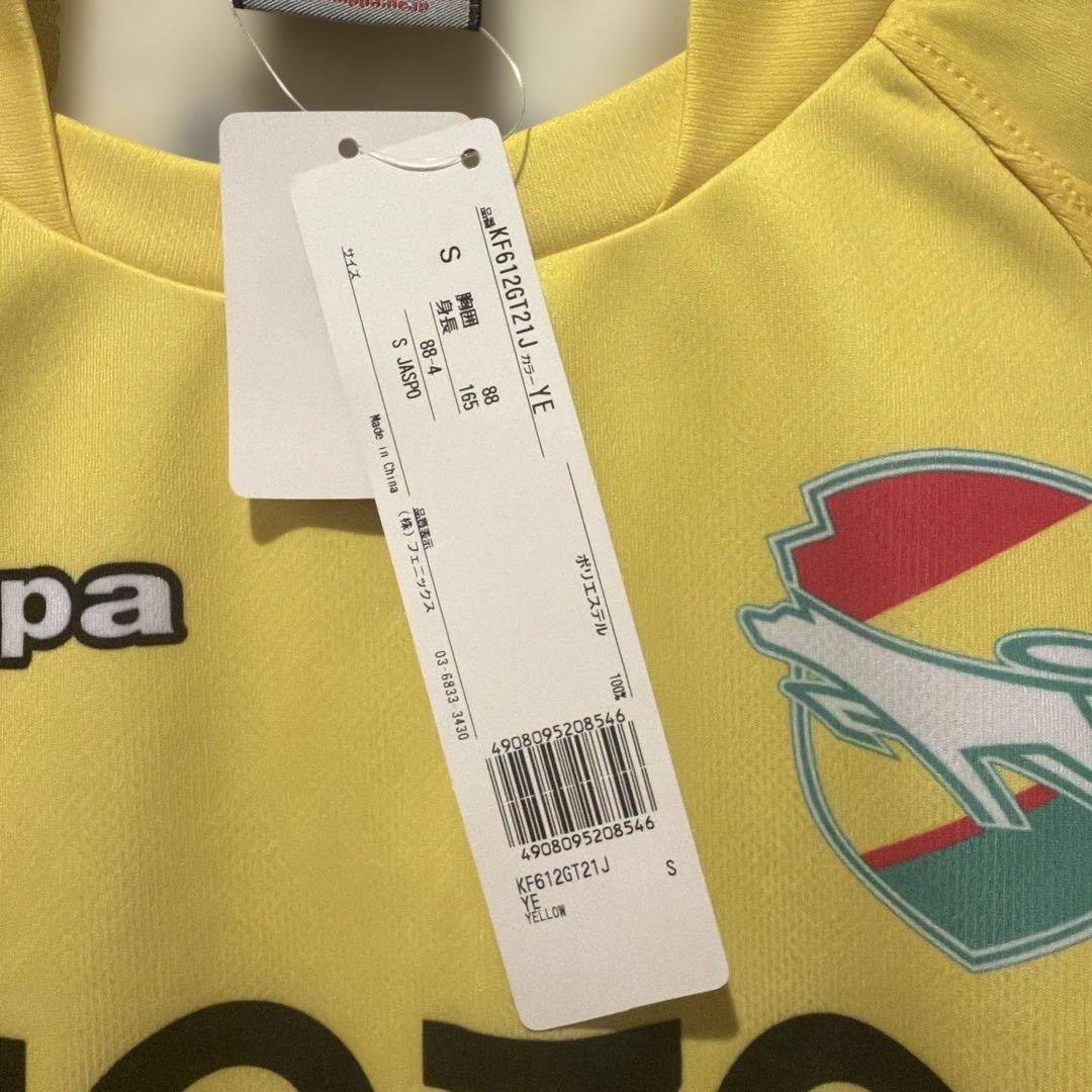 Kappa ジェフユナイテッド市原・千葉 レジェンドマッチゲーム Sサイズ