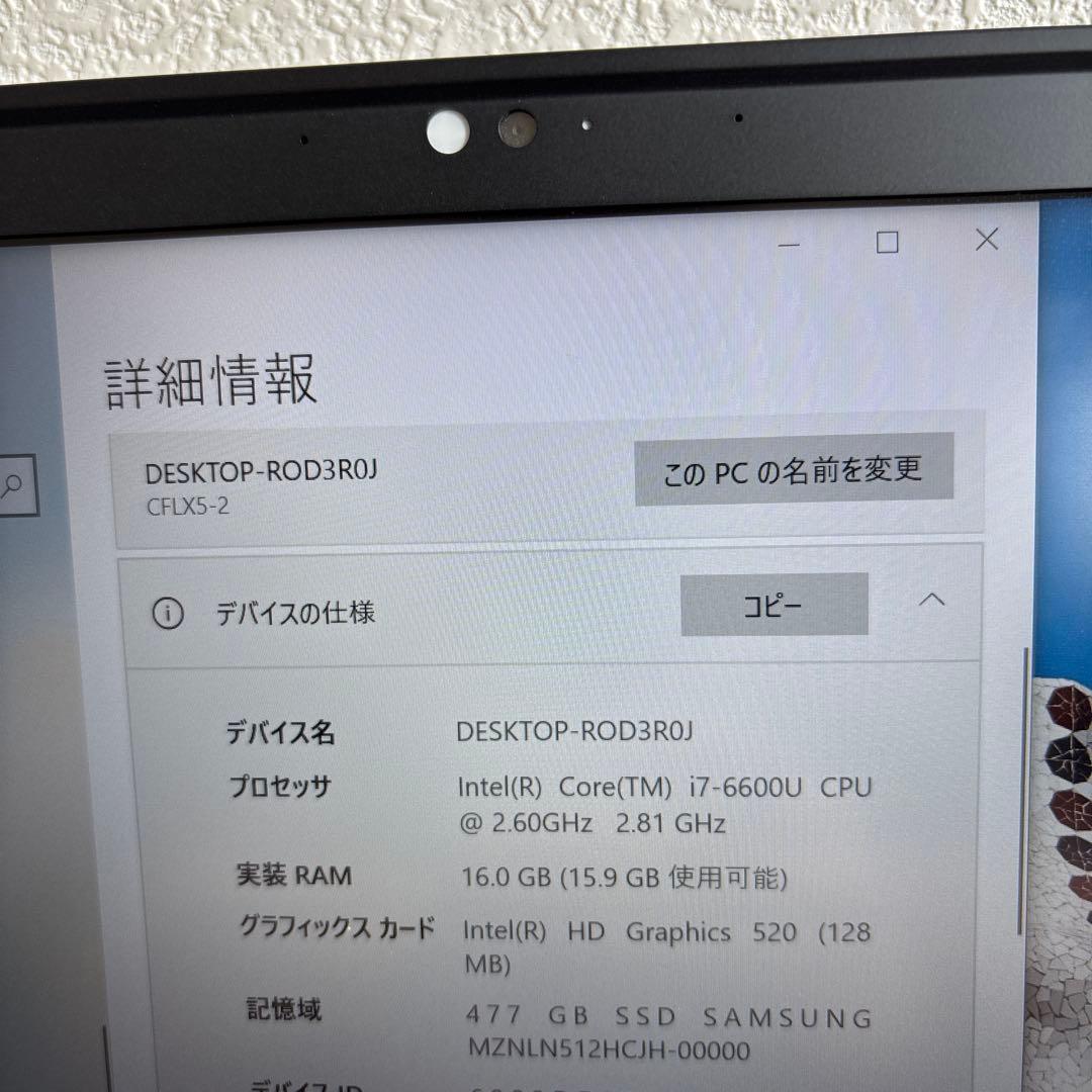 Panasonic CF-LX5 i7-6600U メモリ16GB #m7037 - メルカリ