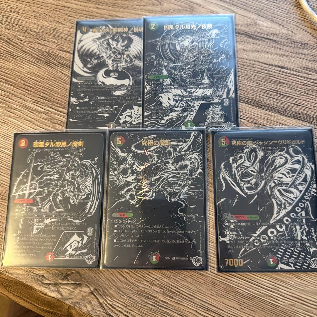 終淵LOVE&ABYSS 黒シークレットパック 5枚セット - メルカリ