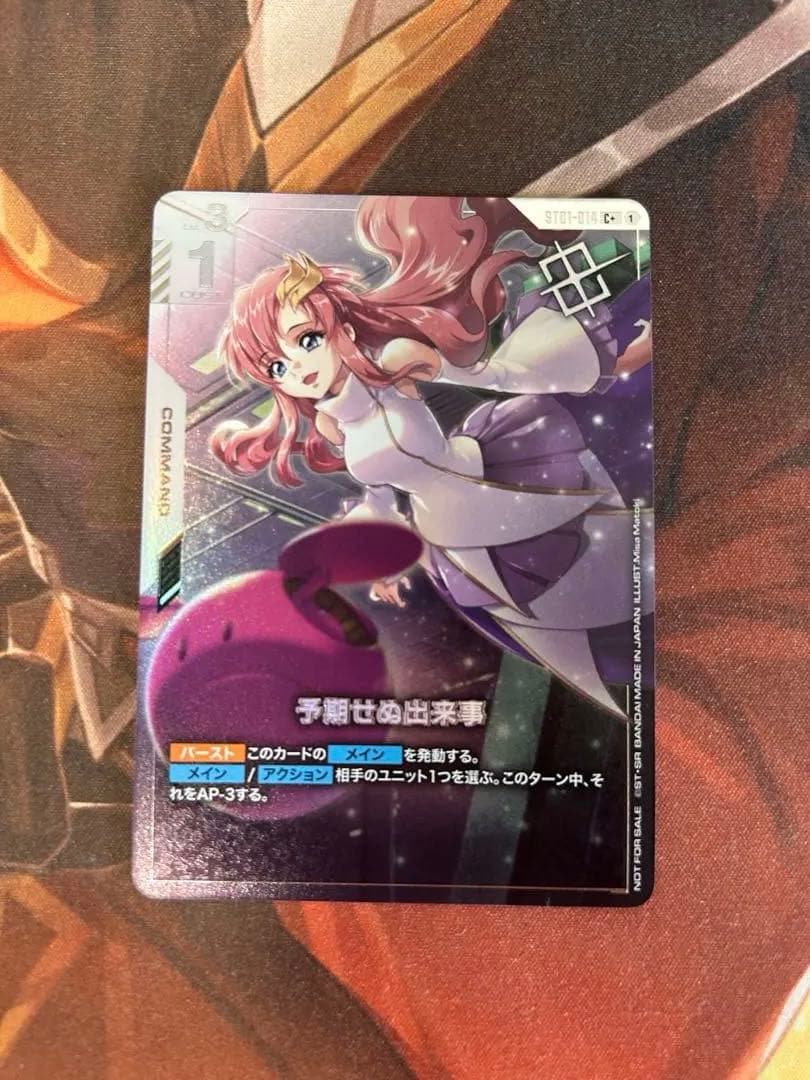 【24時間以内発送、追跡番号付き】予期せぬ出来事 プロモ 予期せぬ出来事 / 【優勝者パック01-6】 プロモ|ガンダムカードゲーム