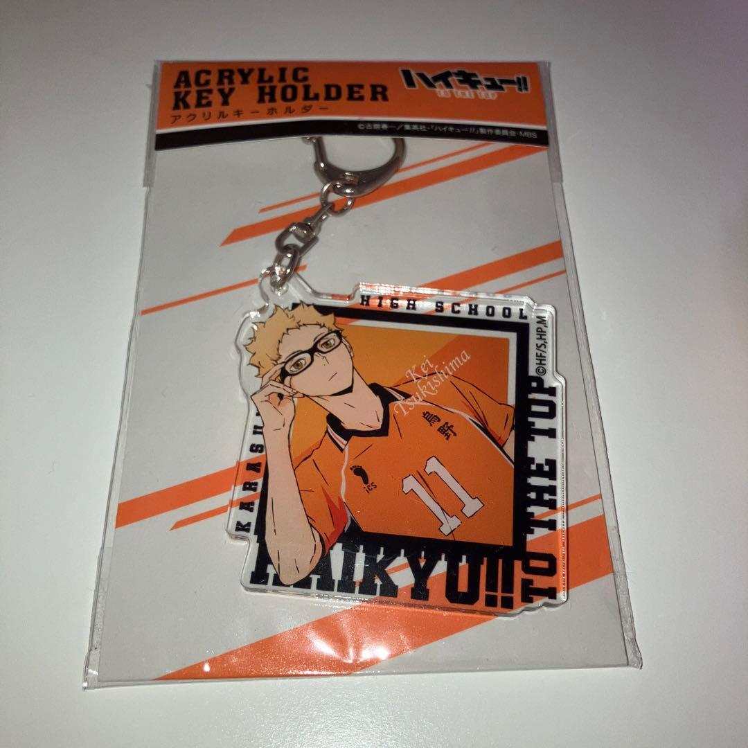 月島蛍まとめ売り ハイキュー - メルカリ