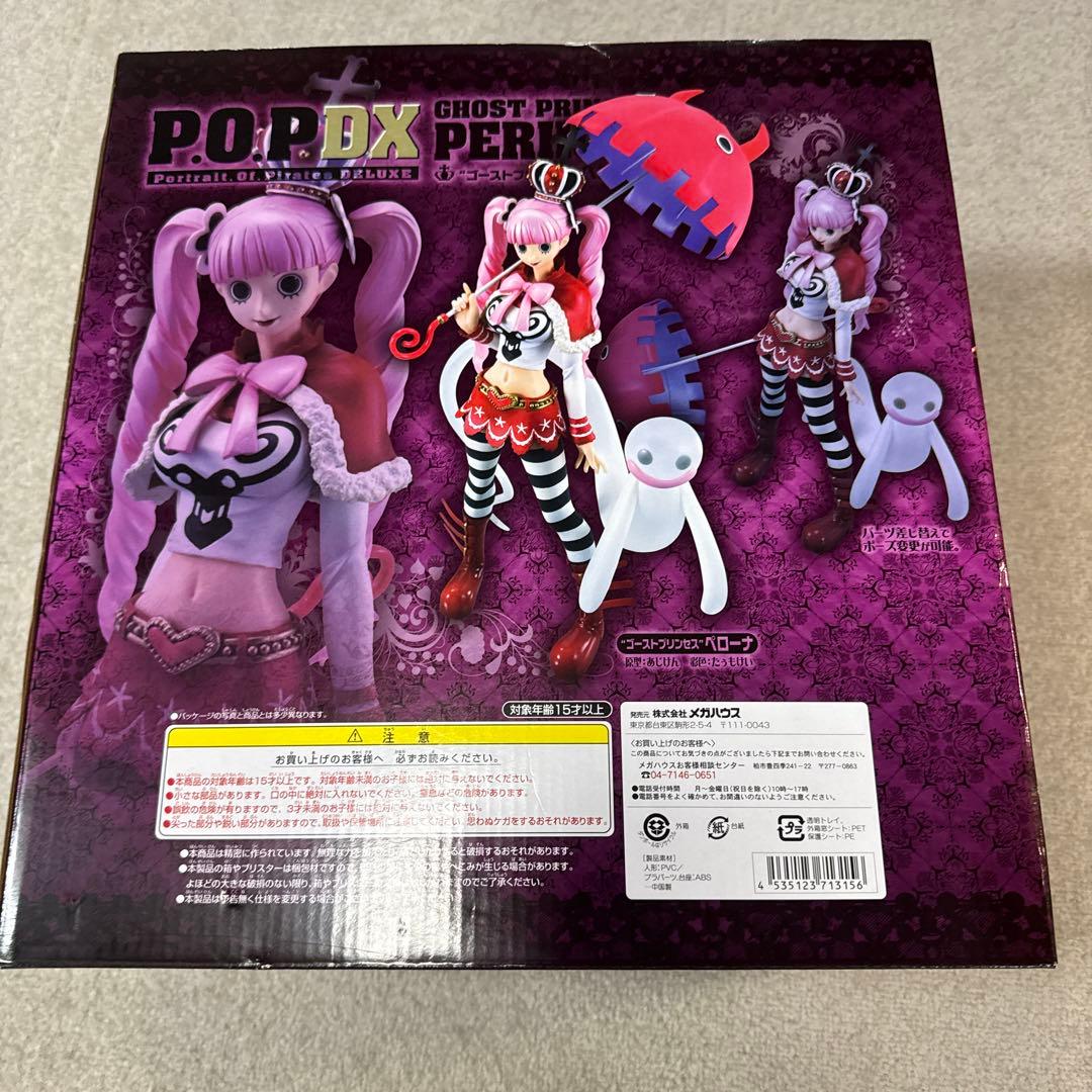 【未開封】ワンピース⭐︎ペローナ⭐︎ POP DX