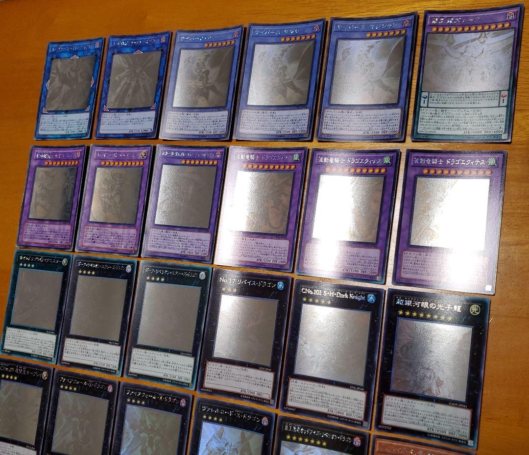 遊戯王　まとめ売り　シューティングスタードラゴン　超銀河眼の光子竜　他30枚