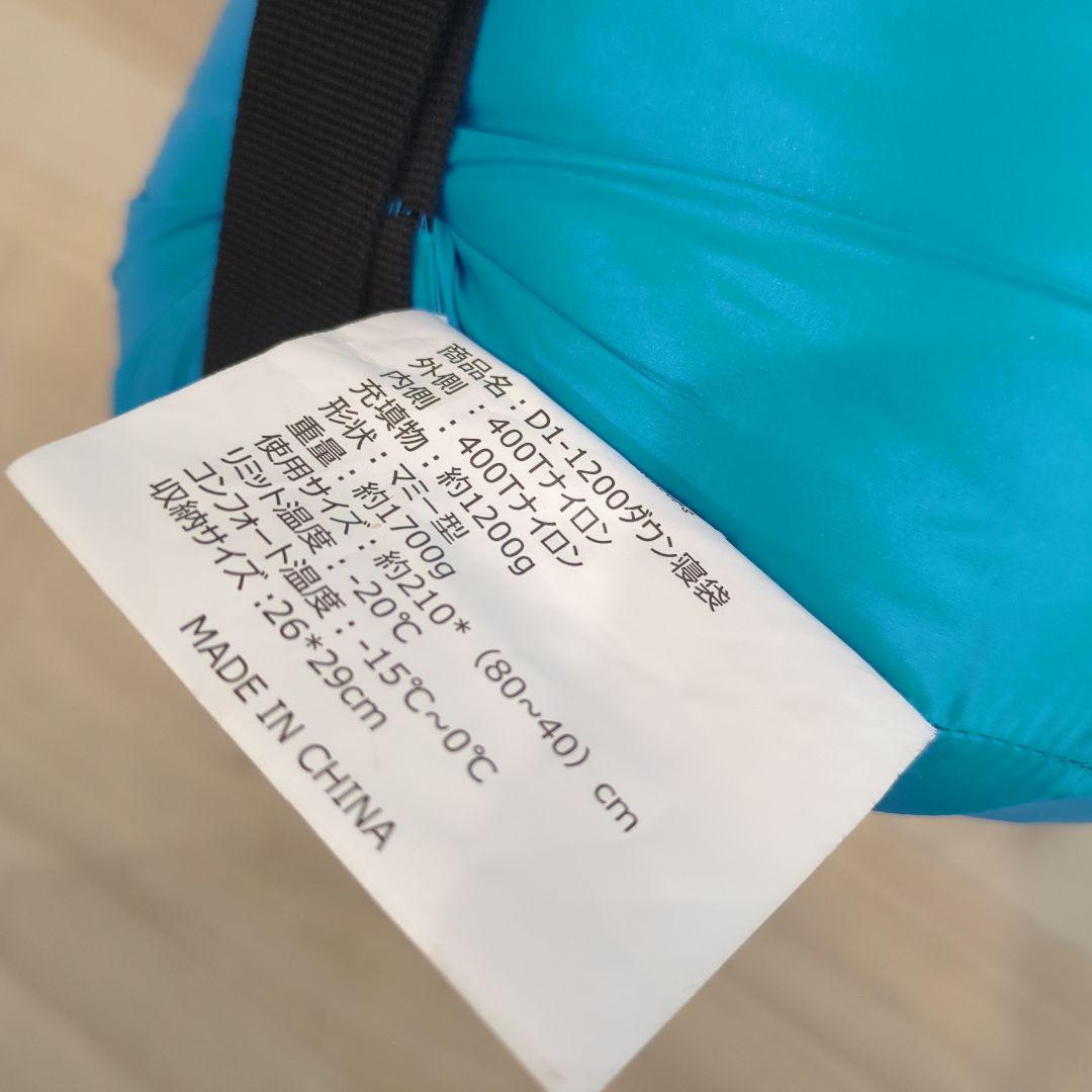 1200g -15℃対応Soomloomマミー型ダウン650FP寝袋シュラフ