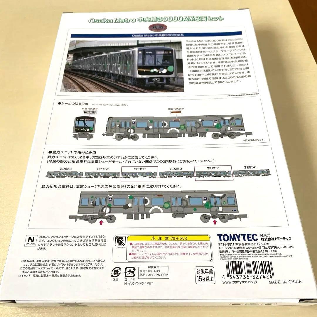 トミーテック 鉄道コレクション 大阪メトロ30000A系 6両セット