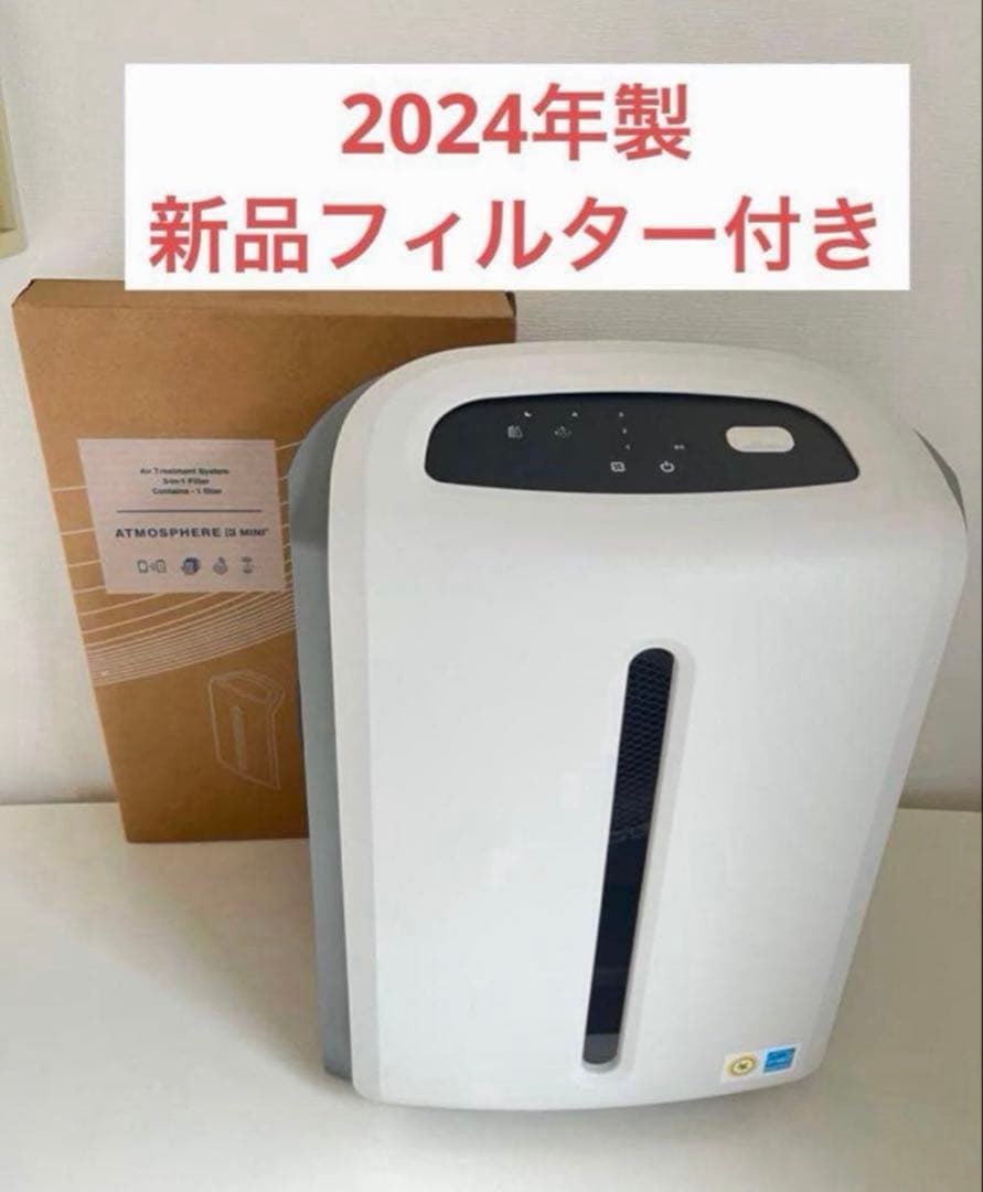アムウェイ アトモスフィアスカイ ミニ空気清浄機 アトモスフィア ミニ空気清浄機 フィルター定期配送付き) ：Amway(日本