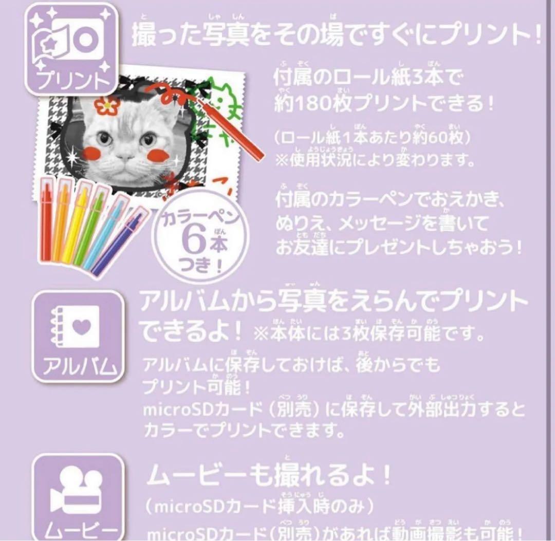 品薄❗️サンリオ PRICA DX モノクロ印刷＆ゲーム付き キラキラケース付　③