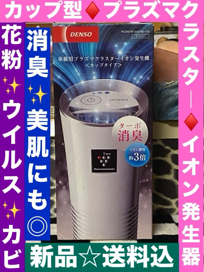 新品♦️空気清浄機♦️イオン発生機♦️花粉 ウイルス カビ対策 美肌に♦️ホワイト 空気清浄機 イオン発生器 省エネ 卓上 小型 空気清浄器 10畳 花粉対策
