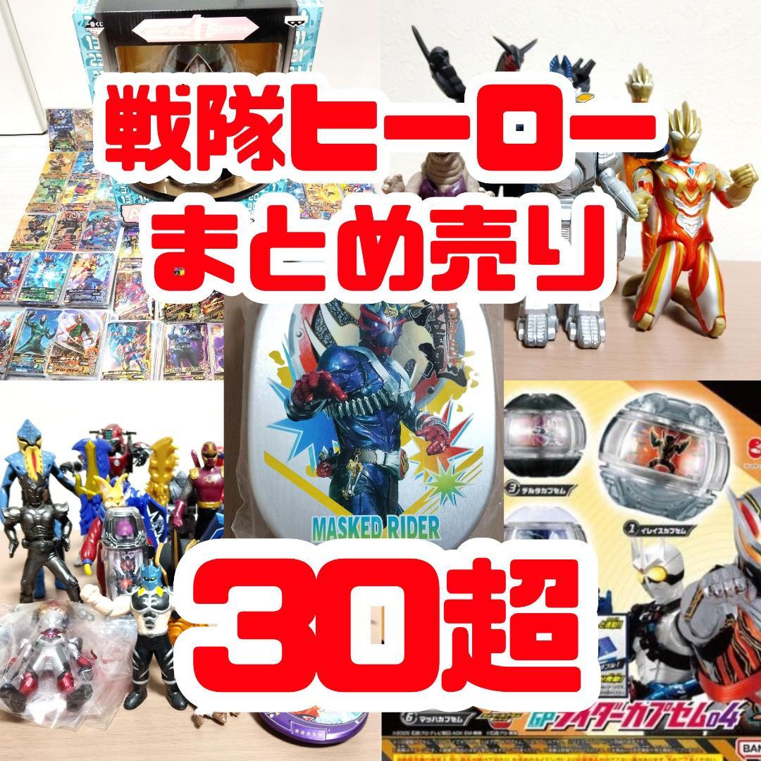 戦隊ヒーロー 30超 仮面ライダー ウルトラマン カード280枚 - メルカリ
