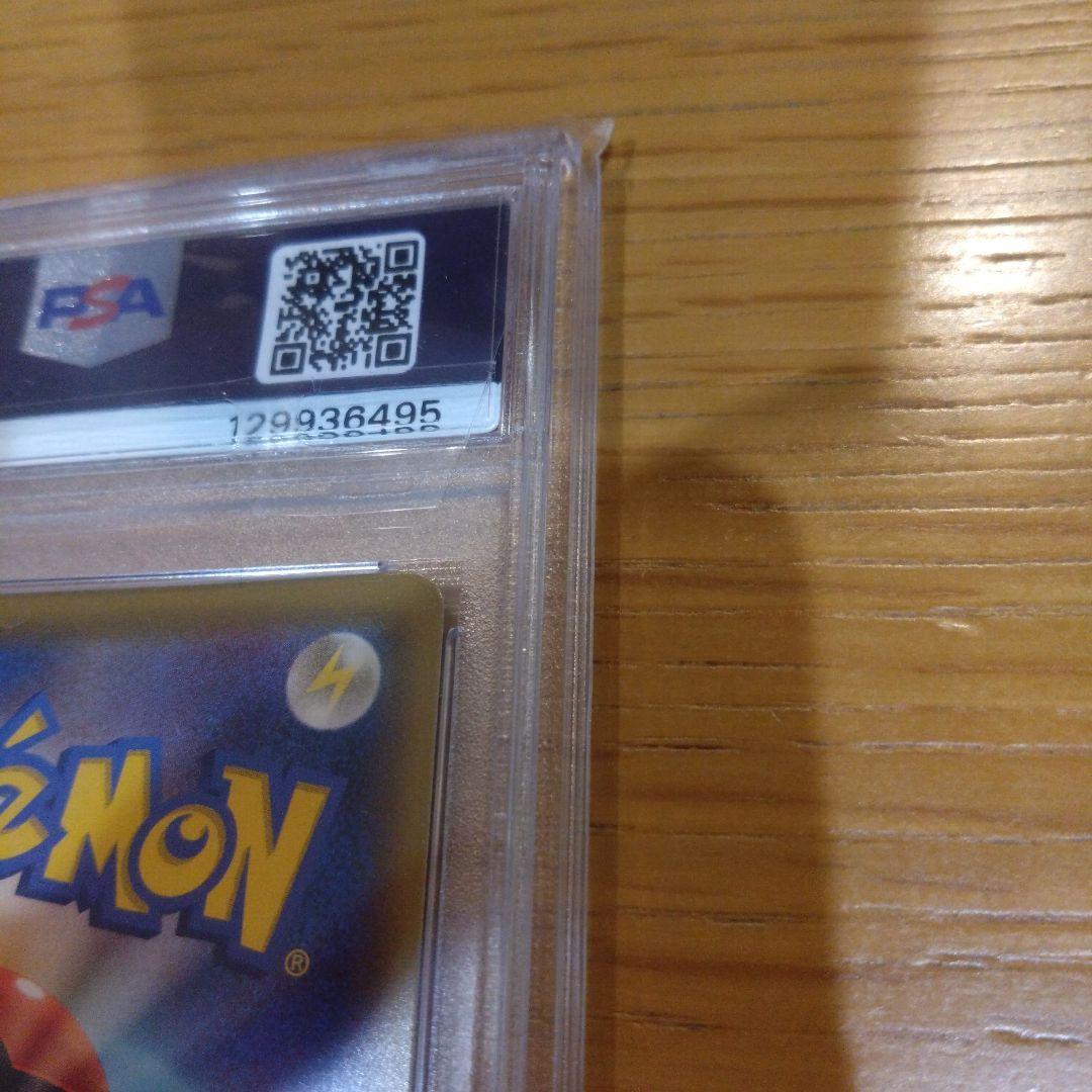 〚PSA10〛リーリエの全力 SR SM11b ドリームリーグ 068/049