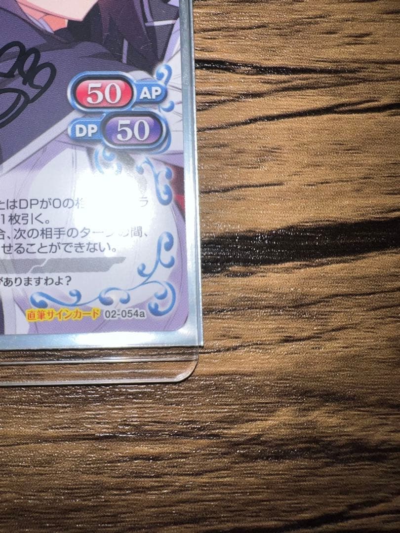 プレシャスメモリーズ ハイスクールdd 姫島　朱乃　直筆サイン