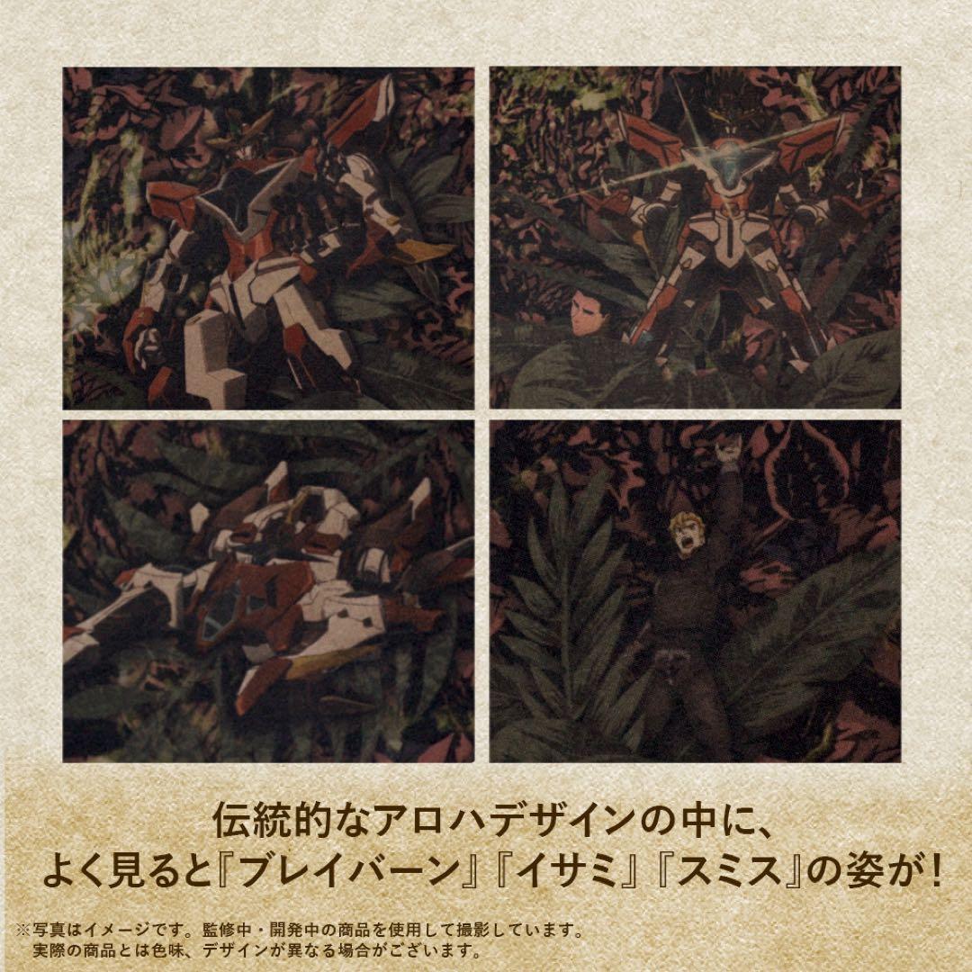 勇気爆発バーンブレイバーン アロハシャツ【ブレイバーン/イサミ/スミス】