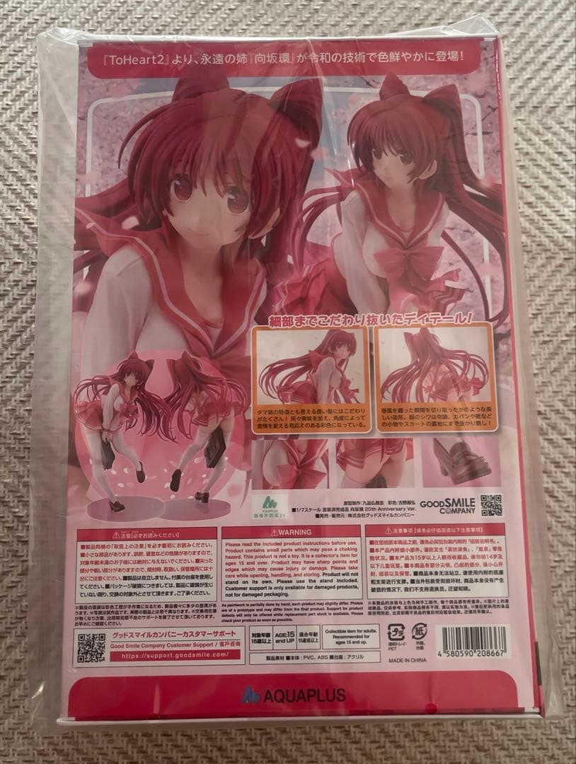 未開封】 向坂環 20th Anniversary Ver. フィギュア - メルカリ
