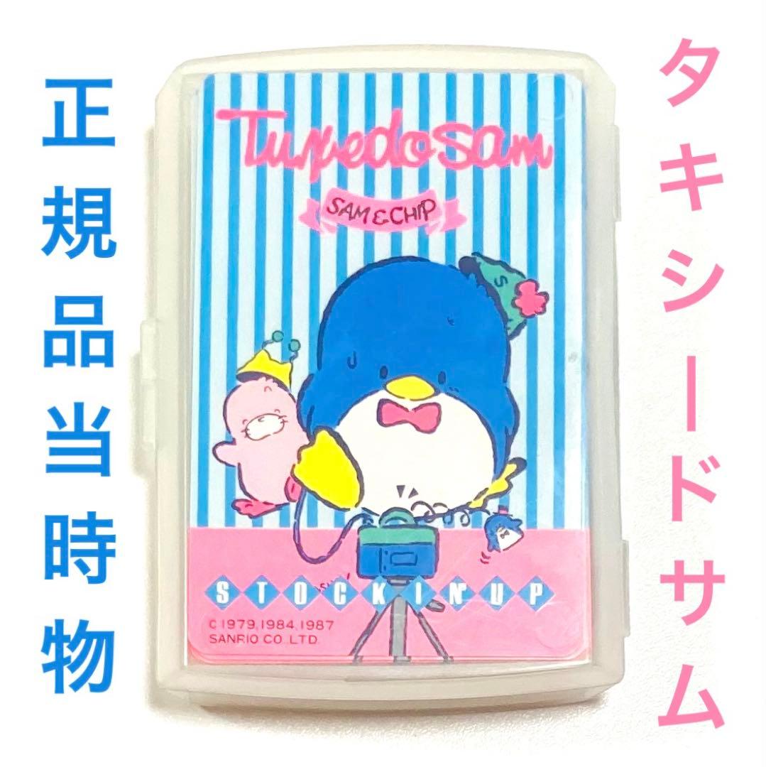 タキシードサム サンリオ トランプ 昭和レトロ チップ - メルカリ