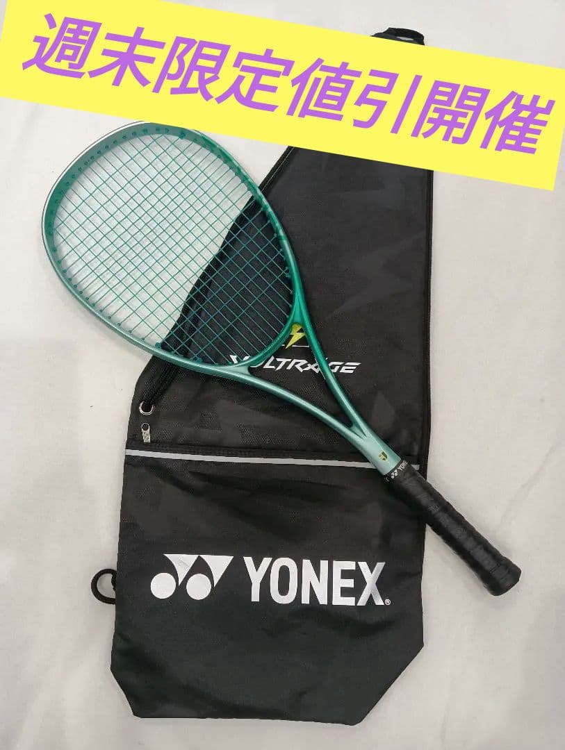 YONEX 02-VR7VS カスタムフィット　テニスラケット 専用ケース付き compass1749962322.jpg