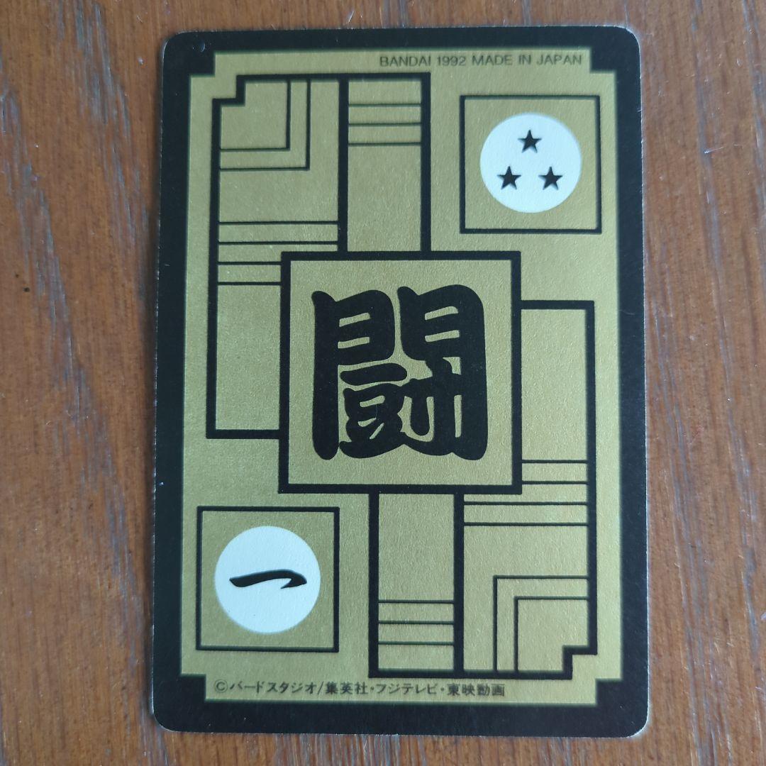 ドラゴンボール　カードダス　No 500