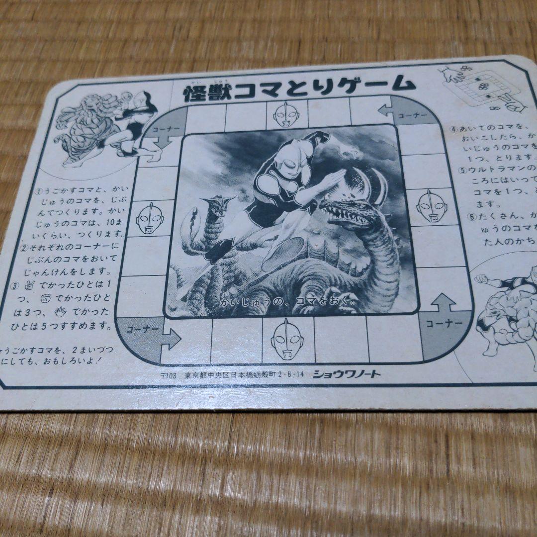 ウルトラマンシリーズ タロウ