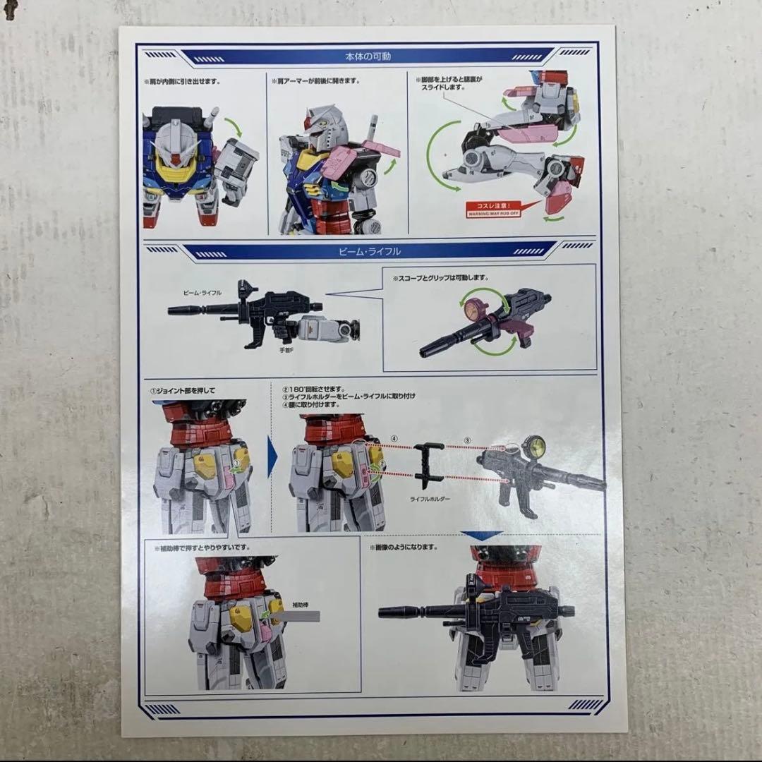 ［欠品あり］超合金×GUNDAM FACTORY YOKOHAMA ガンダム