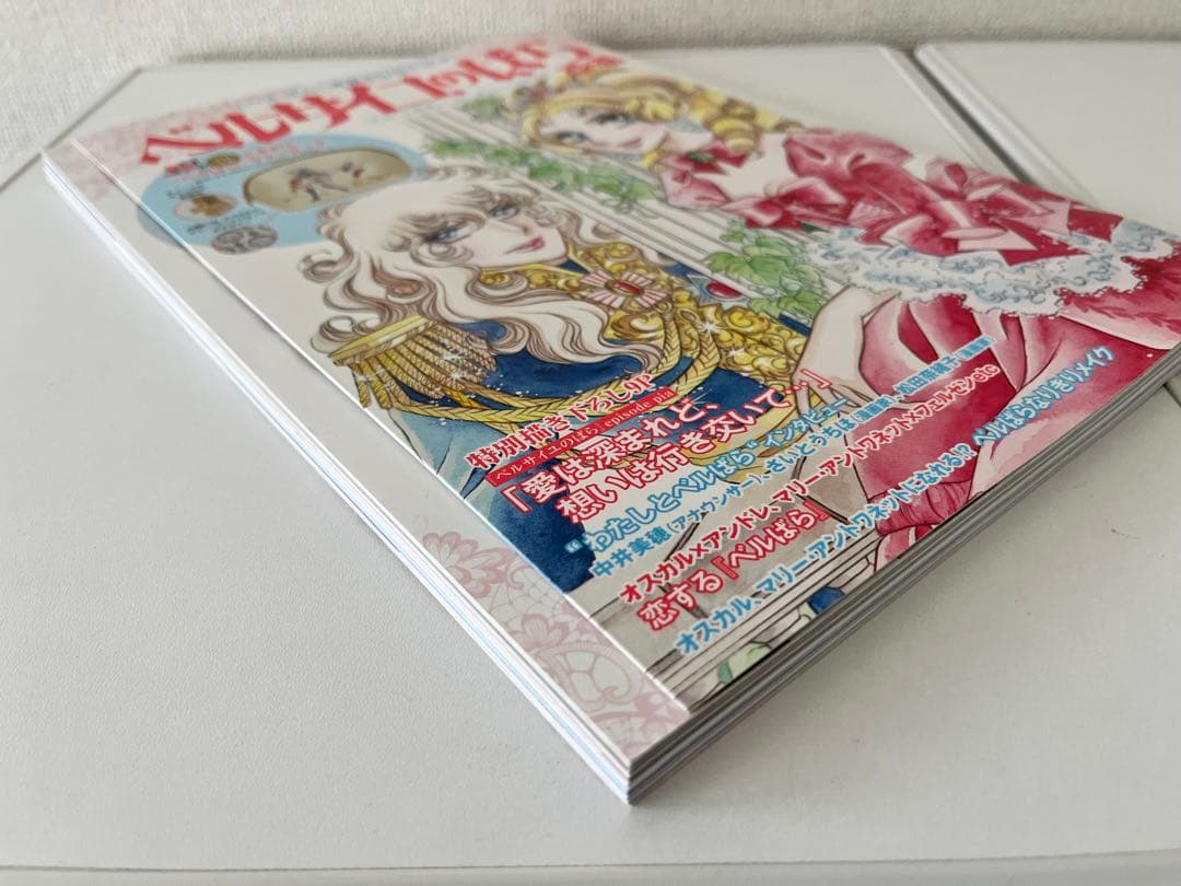 『ベルサイユのばら ぴあ』45周年記念★池田理代子描き下ろし掲載